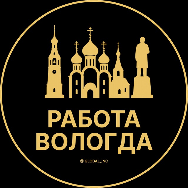 Вакансии в Вологде