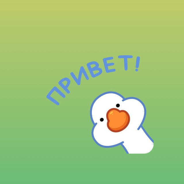Аватар канала Neprivet