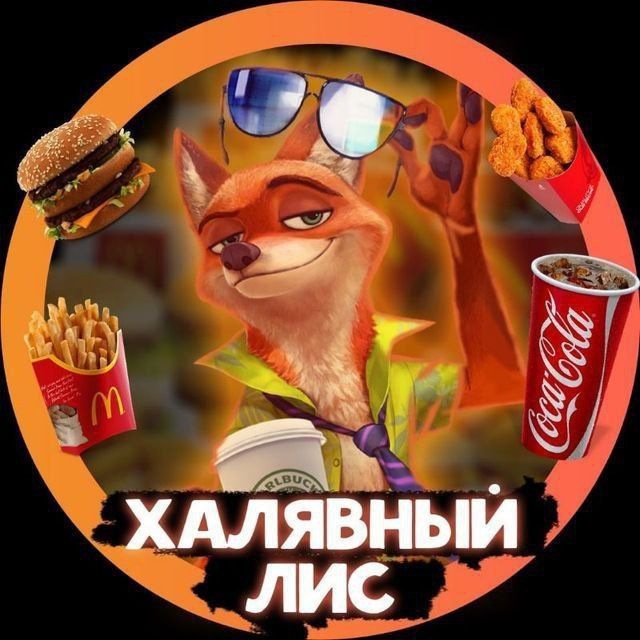 Аватар канала Халявный Лис 🦊