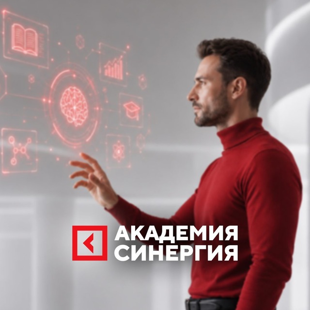 Аватар канала Академия «Синергия»