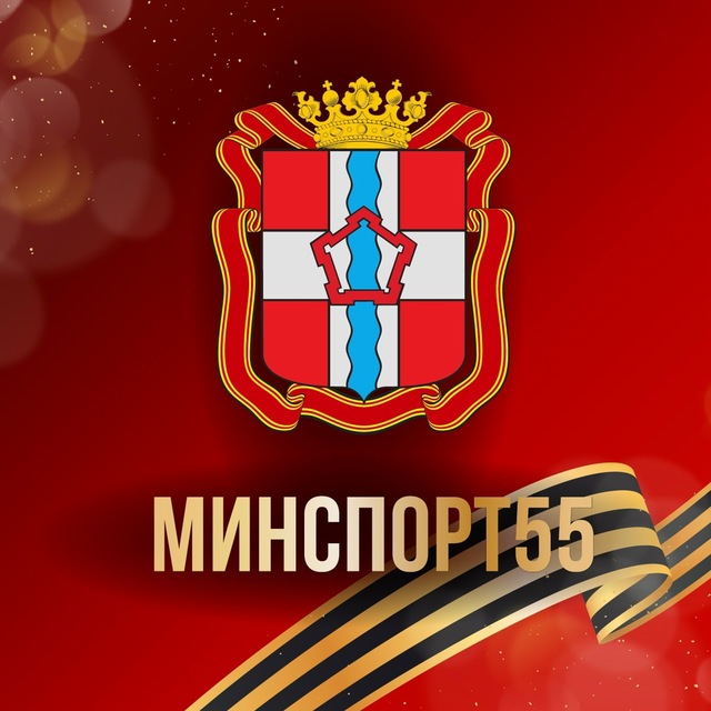 Аватар канала Минспорт55