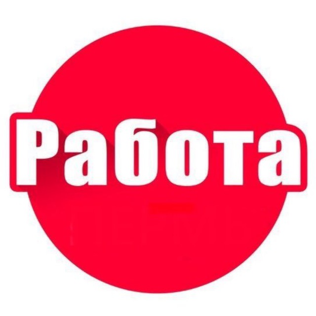 Вакансии Новосибирск