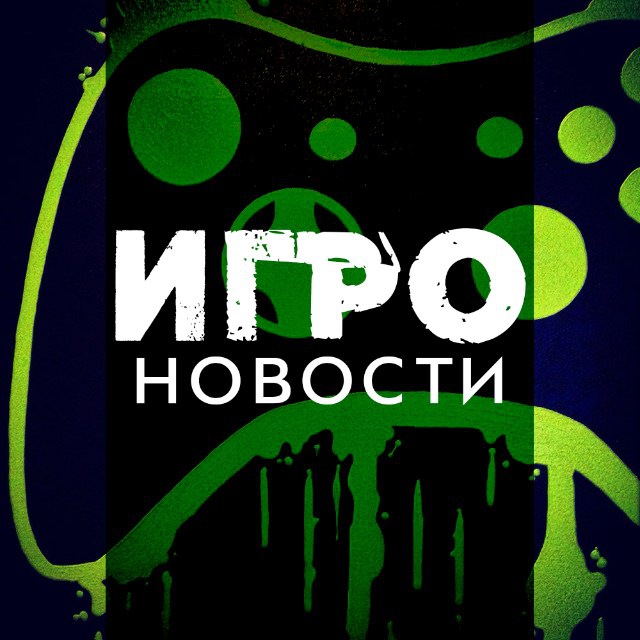 Аватар канала Новости Игр и Железа | PS | XBOX