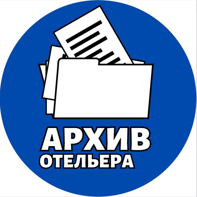 Аватар канала Архив Отельера | WRKHotel