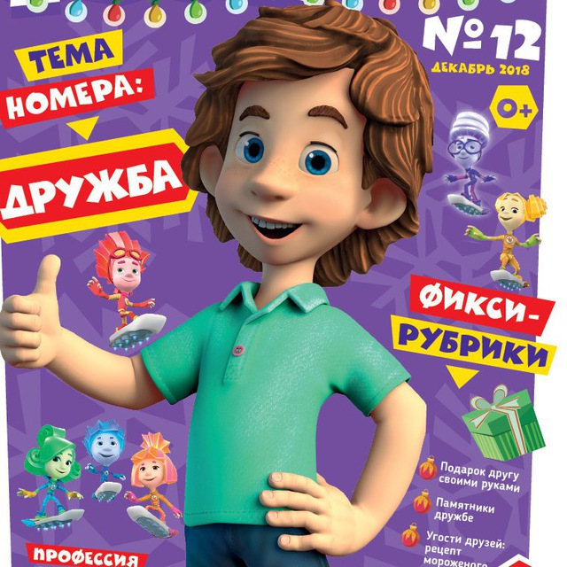 Аватар канала Детские журналы и книги!!!