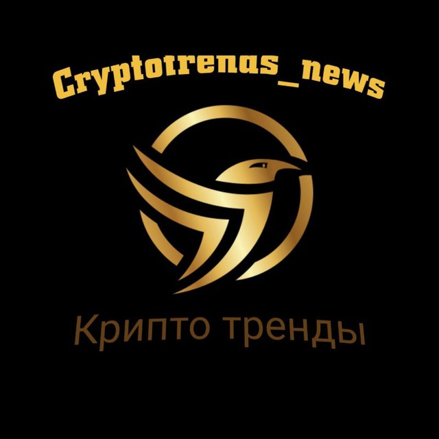 Аватар канала Крипто тренды News
