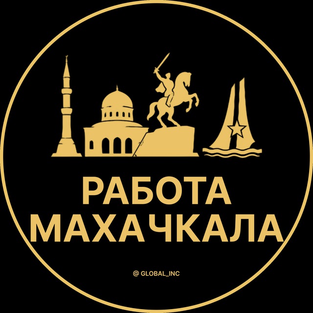 Аватар канала Вакансии в Махачкале