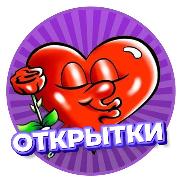 Аватар канала Открытки с добрым утром