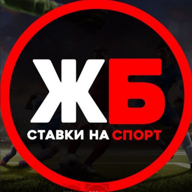СТАВКИ НА СПОРТ | ПРОГНОЗЫ НА ФУТБОЛ