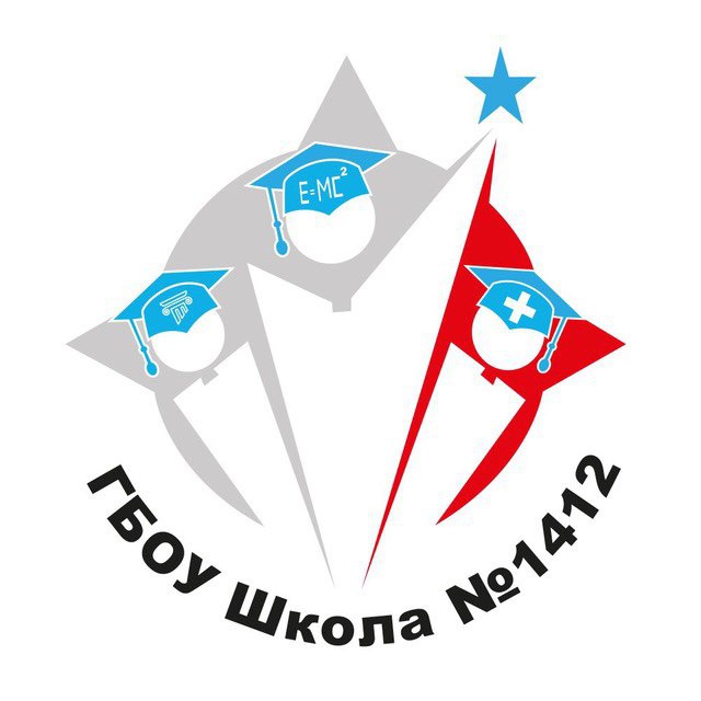 ГБОУ Школа № 1412