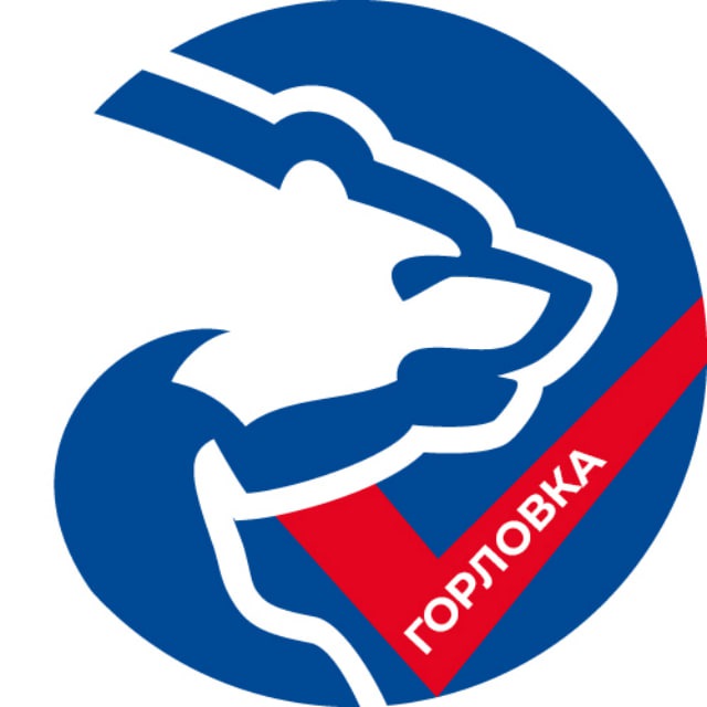 Аватар канала ЕР ДНР г. Горловка Калининский внутригородской район