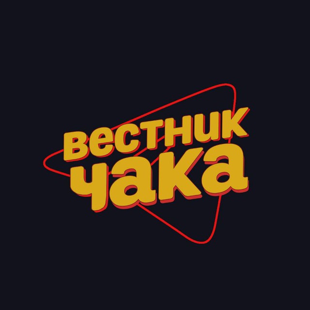 Аватар канала Вестник Чака