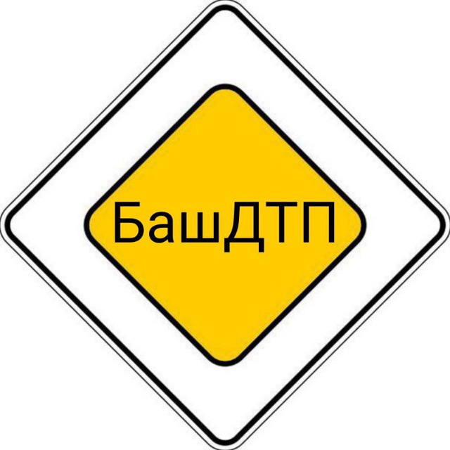 Аватар канала БАШДТП Уфа Новости Башкортостана Авария