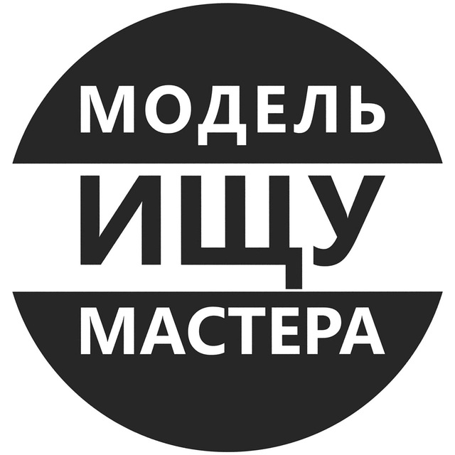 Аватар канала Ищу Модель Москва