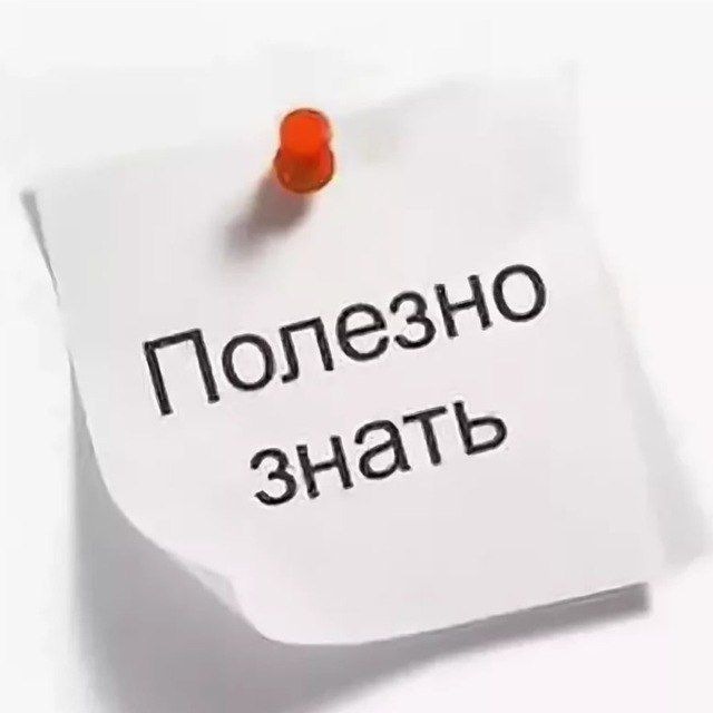 Аватар канала Полезные советы и лайфхаки. Бровченко✨