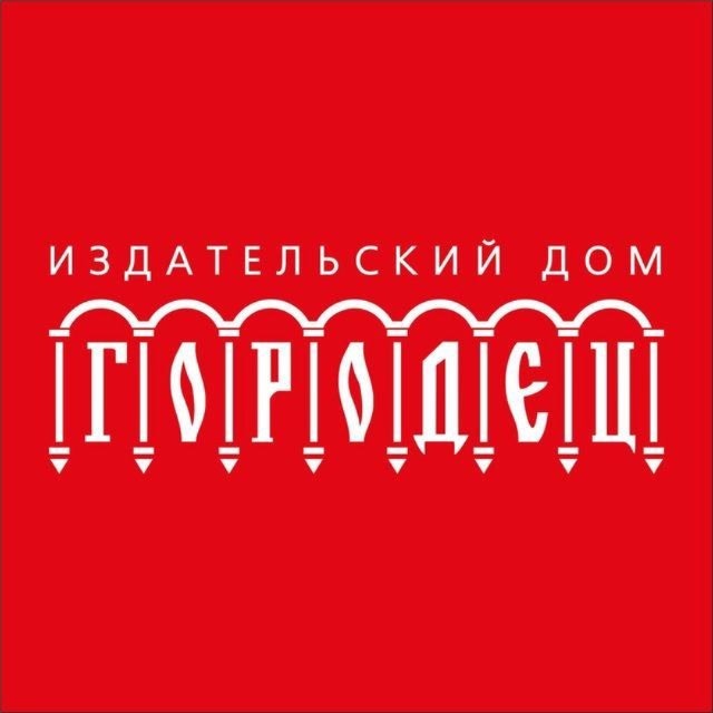 Аватар канала ИД «Городец»