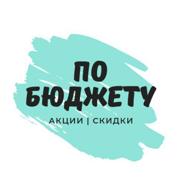 Аватар канала По бюджету