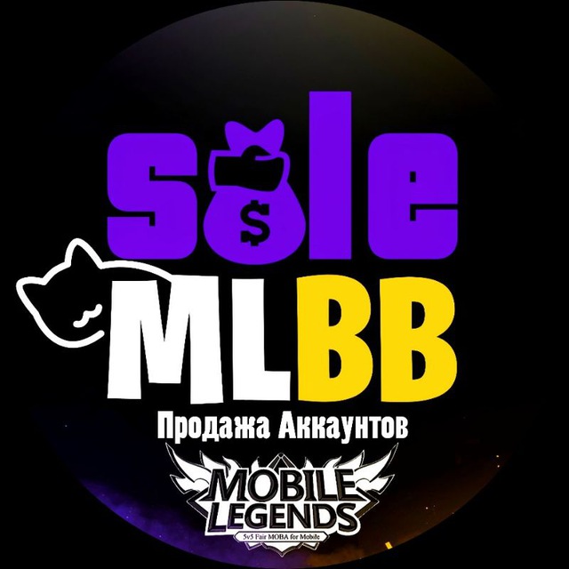 Аватар канала Продажа аккаунтов Mobile Legends 💵 Selling Mobile Legends accounts 😏 SALE Mobile Legends | MLBB | Купить | продать аккаунт 🎮