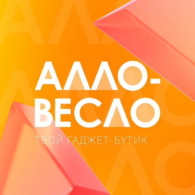 Аватар канала Алло-Весло from YO