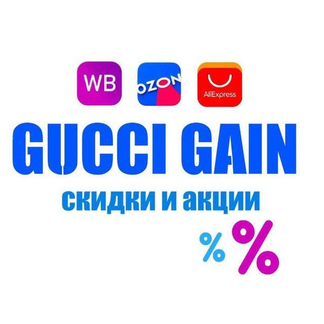 Аватар канала Gucci Gain | ТОП с WB, Ozon, Market