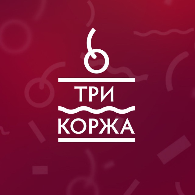 Аватар канала ТРИ КОРЖА кондитерские