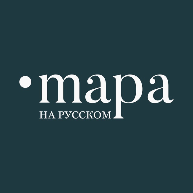 Аватар канала Mapa Mag на русском – Все о жизни в Белграде