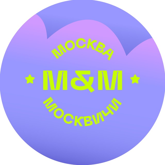 Аватар канала Москва и Москвичи