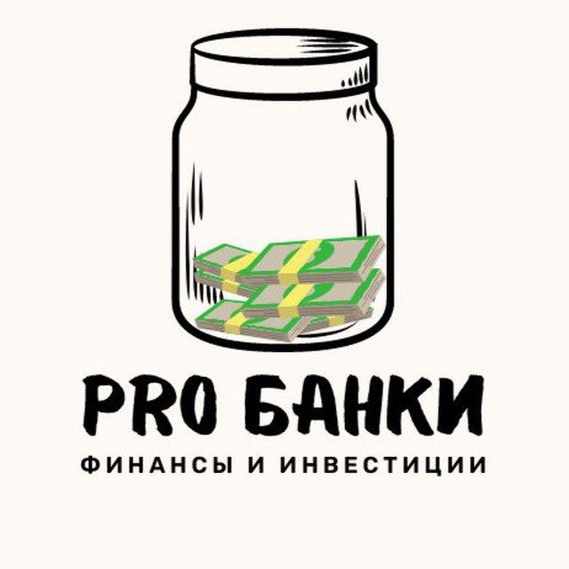 Аватар канала ProБанки