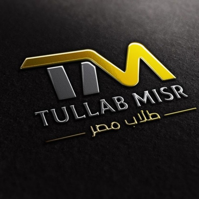 Аватар канала Студенты Египта | Tullab Misr