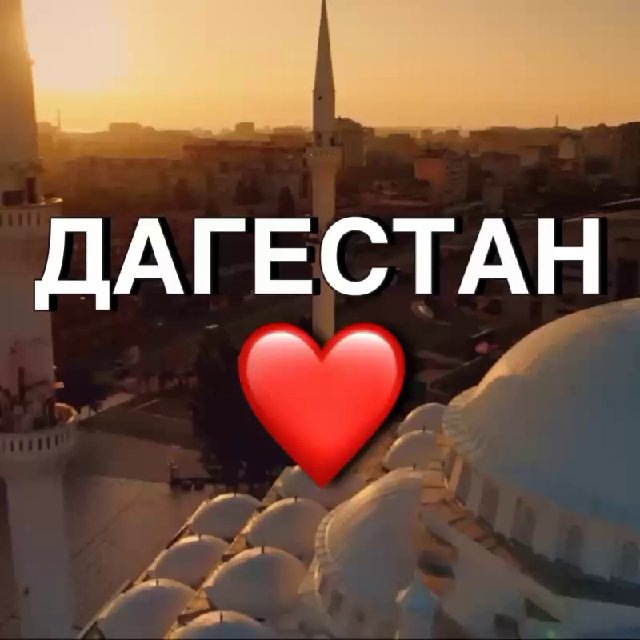 Аватар канала Дагестан новости