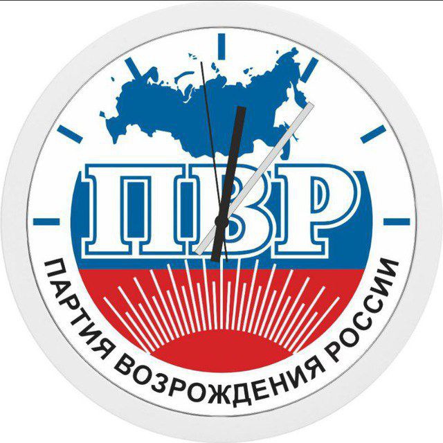 Аватар канала Партия Возрождения России