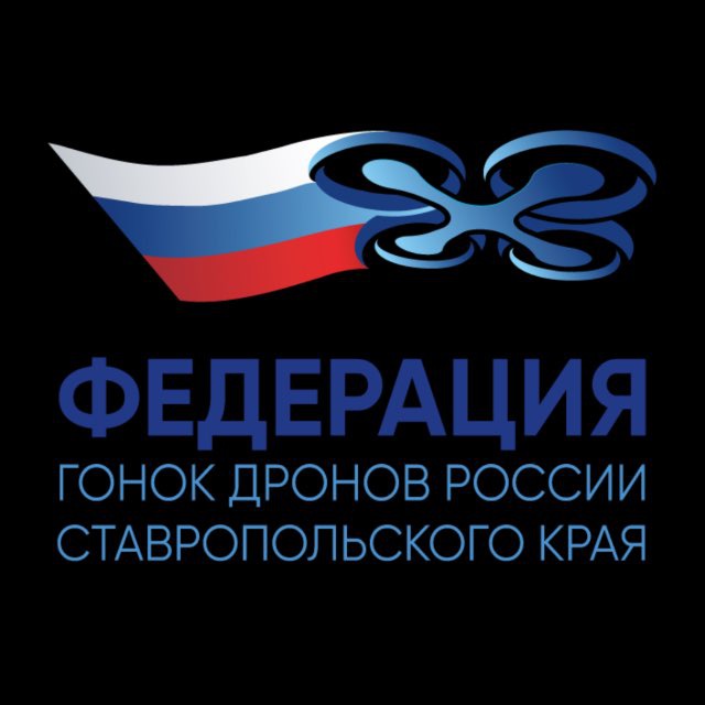 Аватар канала ФГДР | Гонки дронов | СК26