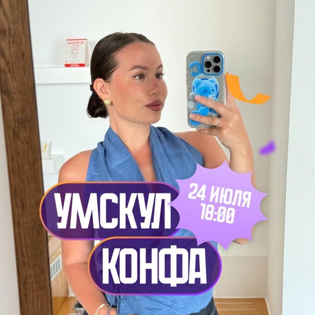 Аватар канала Настя Гласная | Русский язык ОГЭ 2026 Умскул | Территория русского языка