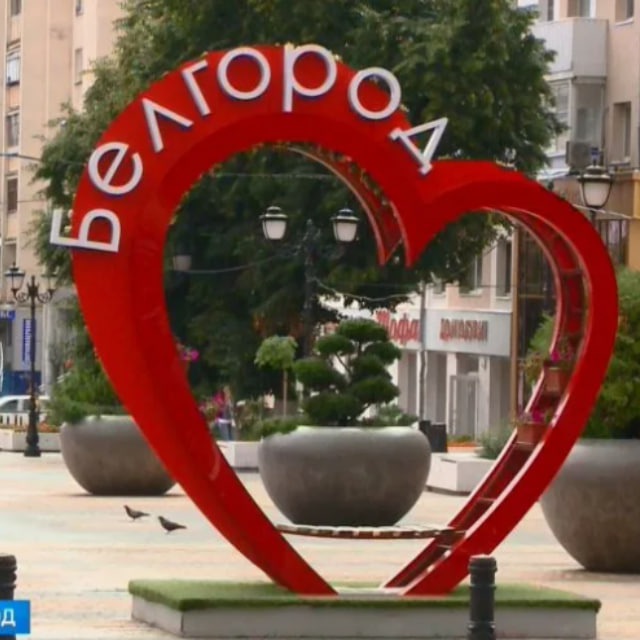 Аватар канала Новости Белгорода