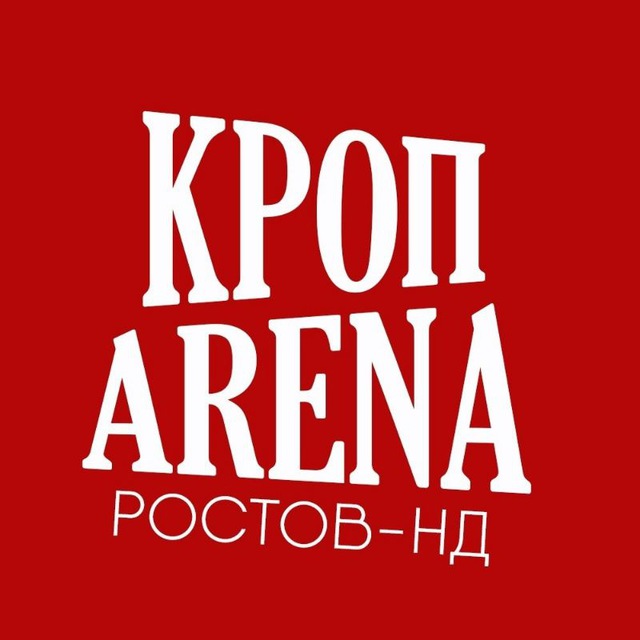Аватар канала КРОП АРЕНА Ростов-на-Дону