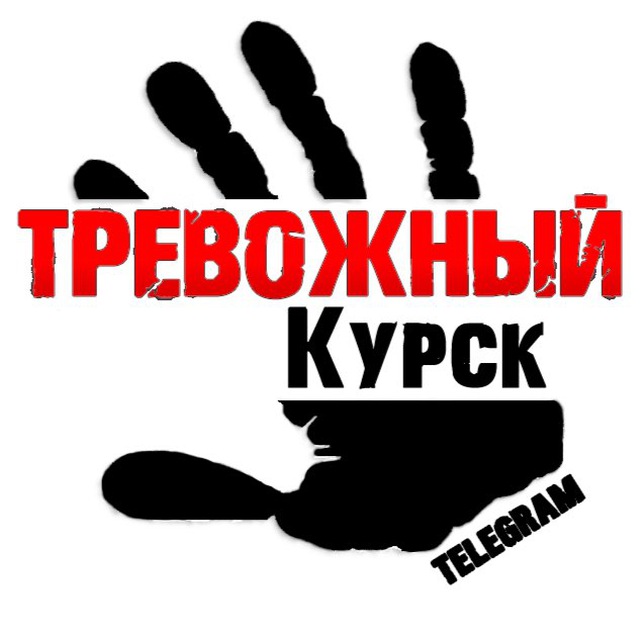 Аватар канала Тревожный Курск | Суджа