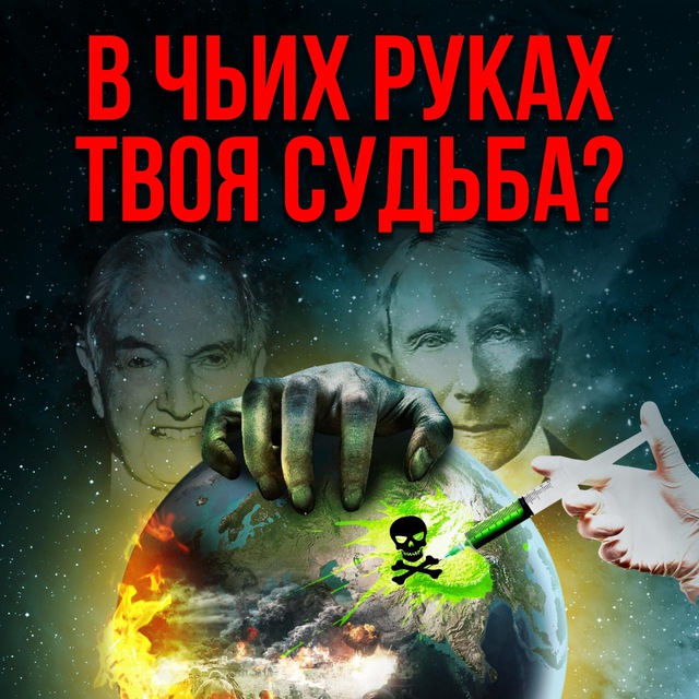 Аватар канала Фильм "В чьих руках твоя судьба?"