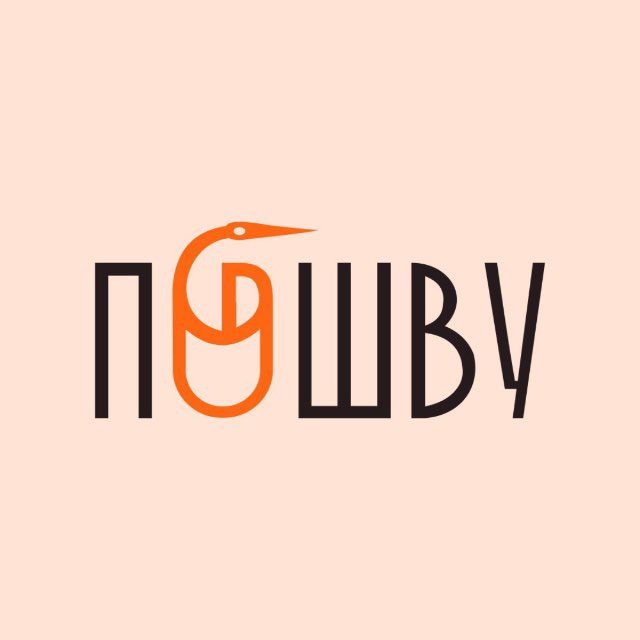 Аватар канала ПоШву Швейное сообщество. Ткани. Швеи. Выкройки
