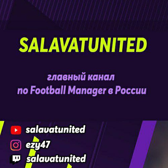 Аватар канала SalavatUnited | Футбол и Football Manager