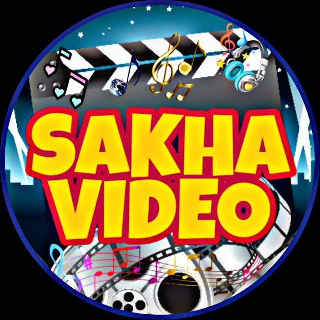 Аватар канала SAKHA_VIDEO|Сахалыы ырыалар