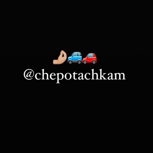 Аватар канала Chepotachkam