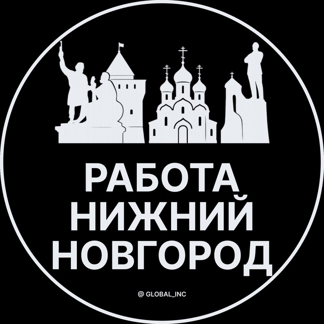 Аватар канала Вакансии в Нижнем