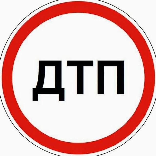 Аватар канала ДТП и ЧП МОСКВА и МО