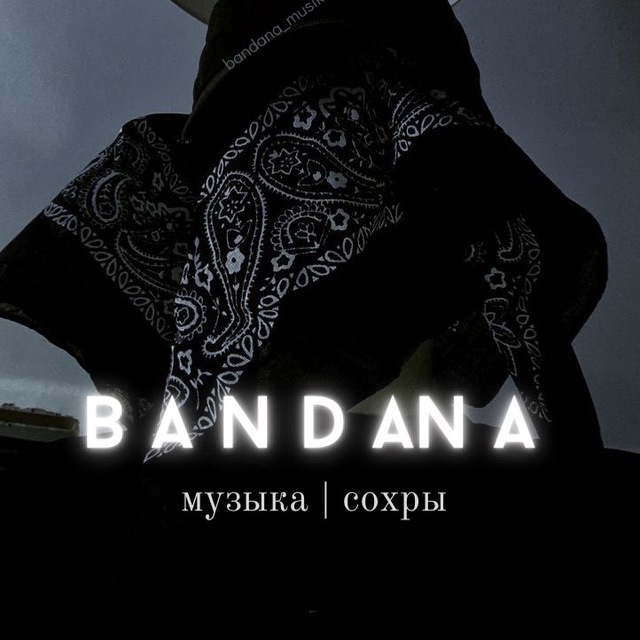Аватар канала 𝙱𝙰𝙽𝙳𝙰𝙽𝙰 𝙼𝚄𝚂𝙸𝙲