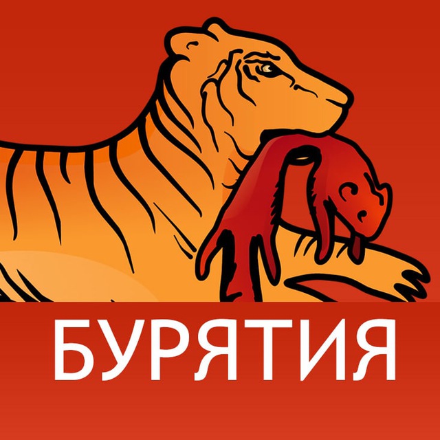 Аватар канала Бурятия. Бабр. Дальше некуда