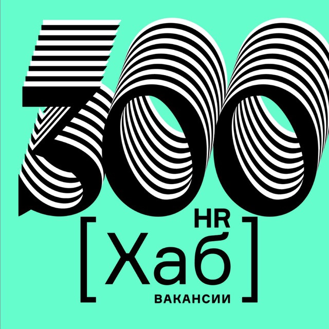 Аватар канала 300HR[хаб]вакансии