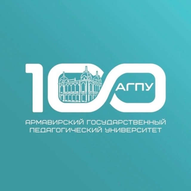 Аватар канала АГПУ | 100 лет