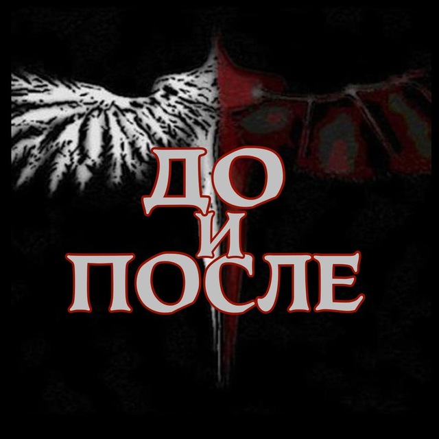 Аватар канала 🕓 До и После