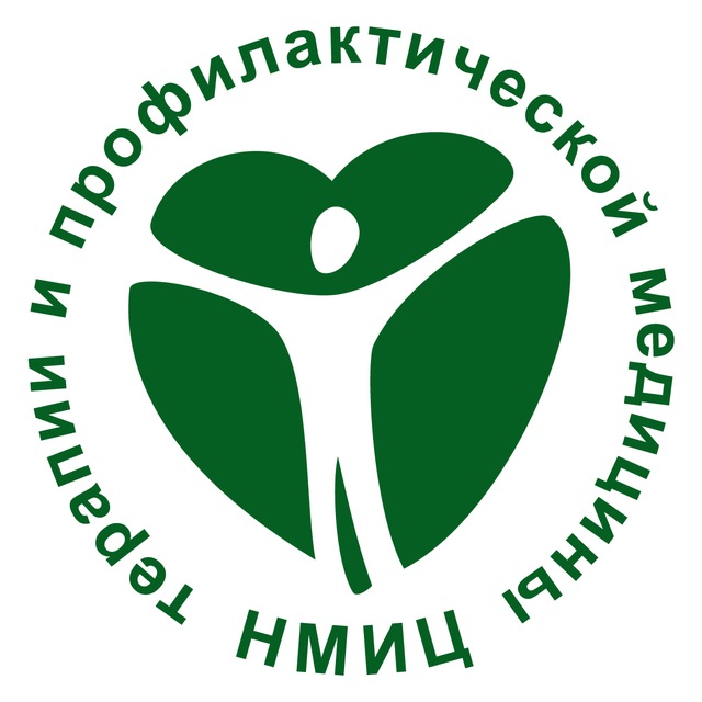Аватар канала НМИЦ терапии и профилактической медицины Минздрава России