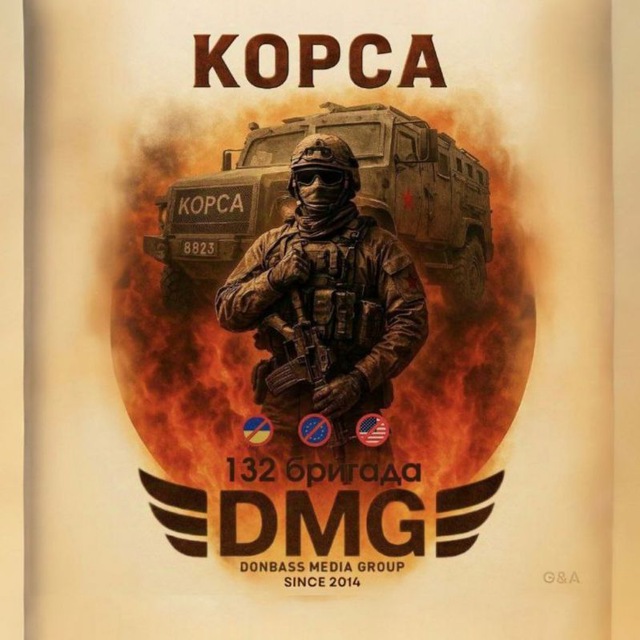 Аватар канала DMG 132 бригада "Беркут"